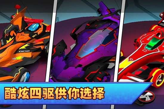 四驱赛车图3