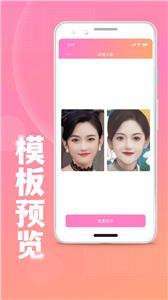照片变卡通图2