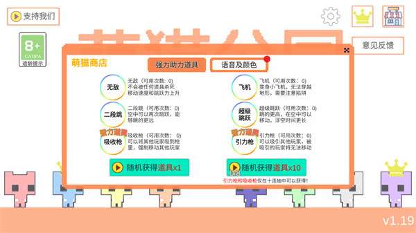 萌猫公园官方版图1