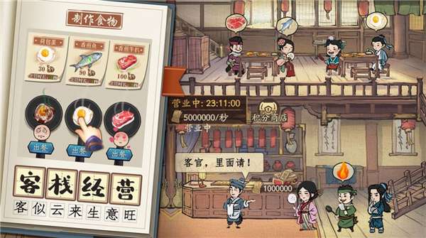 汴梁致富经红包版图3