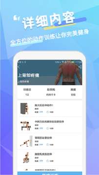 维萨里健身破解版图2