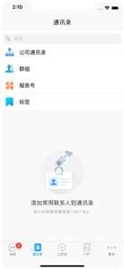 鲁班智讯通图3