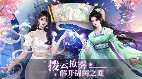 天衣锦梦图5