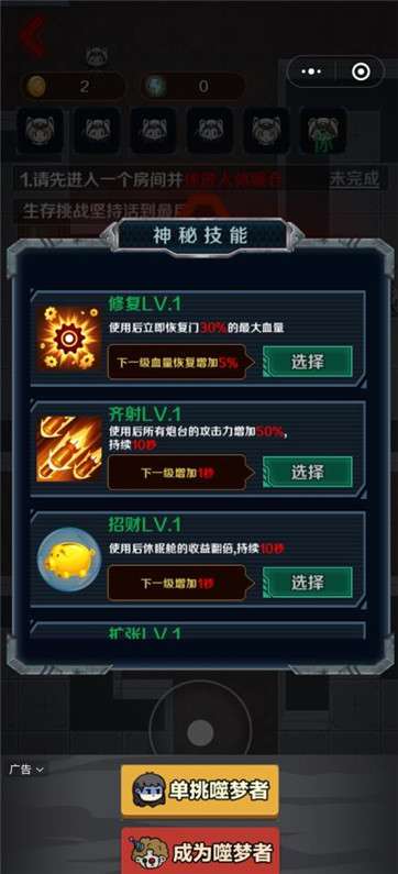 异形宿舍图3