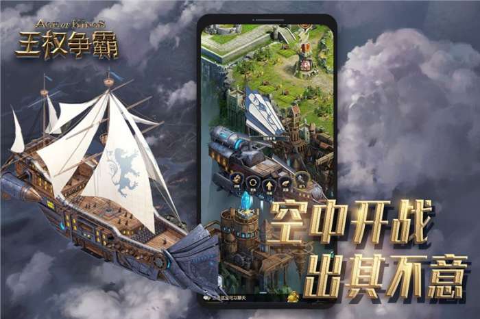 王权争霸手游图2