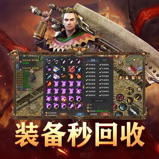 巅峰霸业怀旧版图4