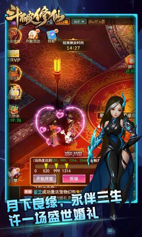 斗破修仙（福利版）H5图5