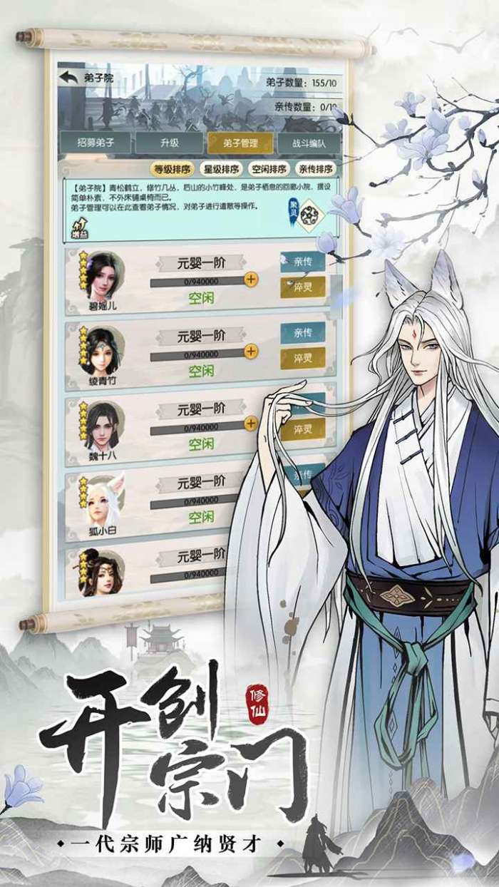 无极仙途官方版图2