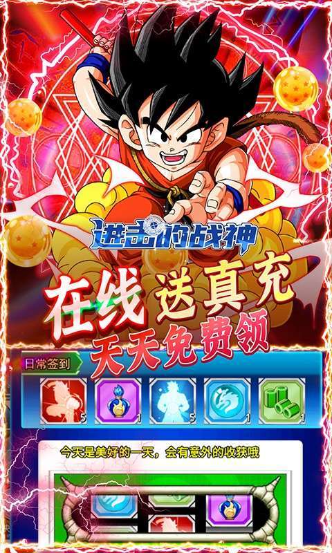 进击的战神(送GM万充)图5