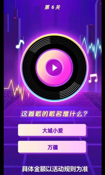 我还能猜歌图4