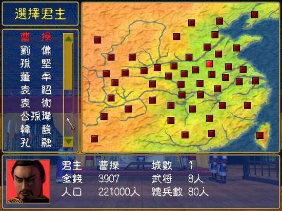 三国群英传单机版安装图3