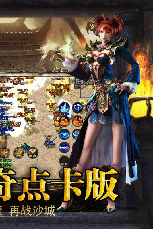 散人复古传奇华为版图3