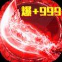 烈焰封神互通版