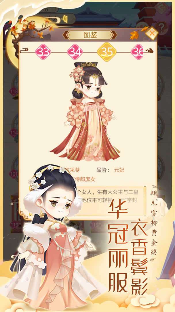 女皇养成记无限元宝版图1