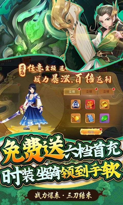 龙神之光红包版图4