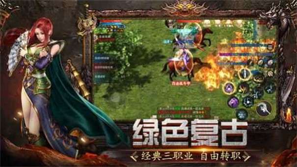 永恒屠龙3D图3