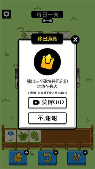 烧脑连连消图3