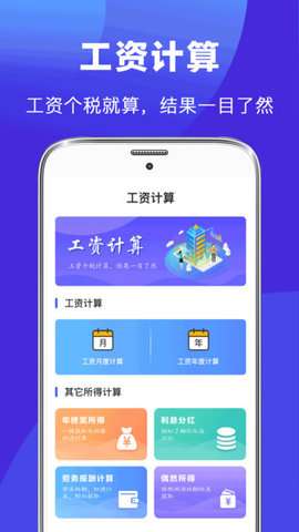简历君图1
