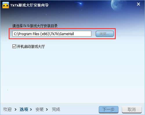 7k7k游戏盒子手机版图3