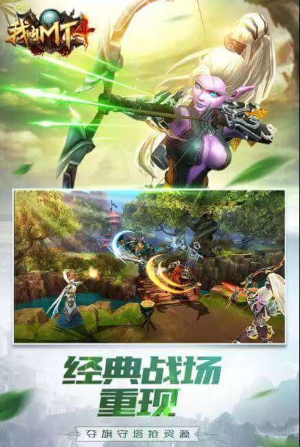 我叫MT4九游版图3
