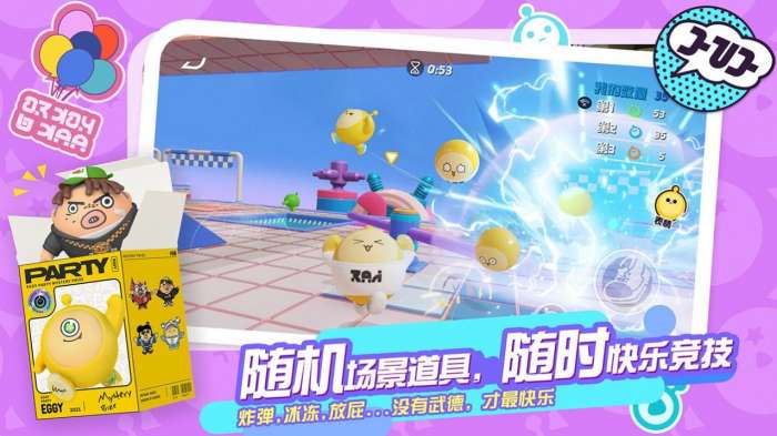蛋仔派对2023版图3