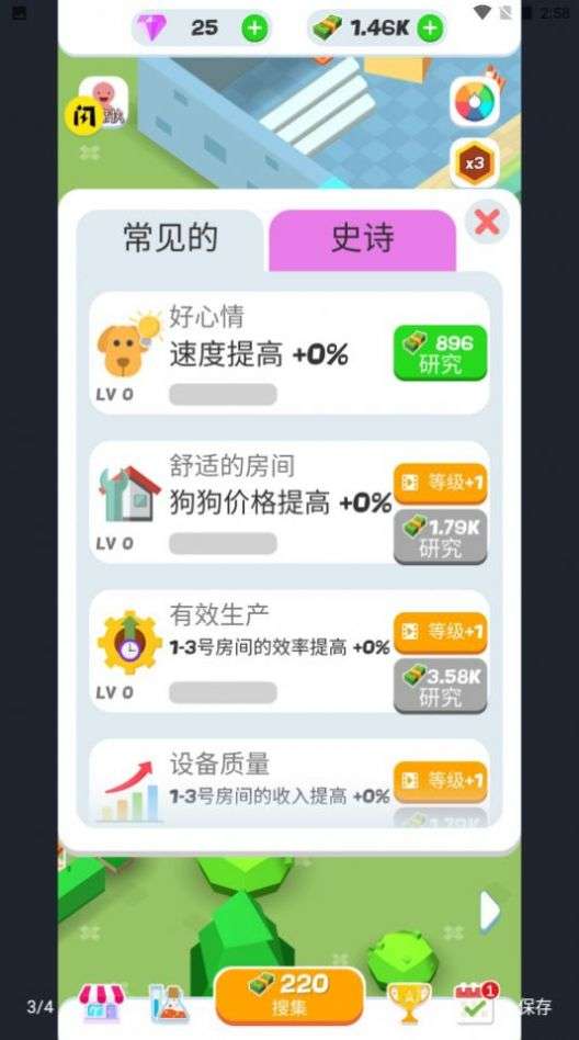 狗狗宠物店图3
