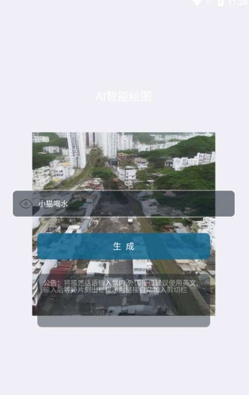 AI图片生成图3