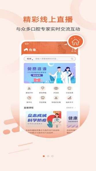有象图2
