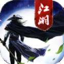 下一个江湖