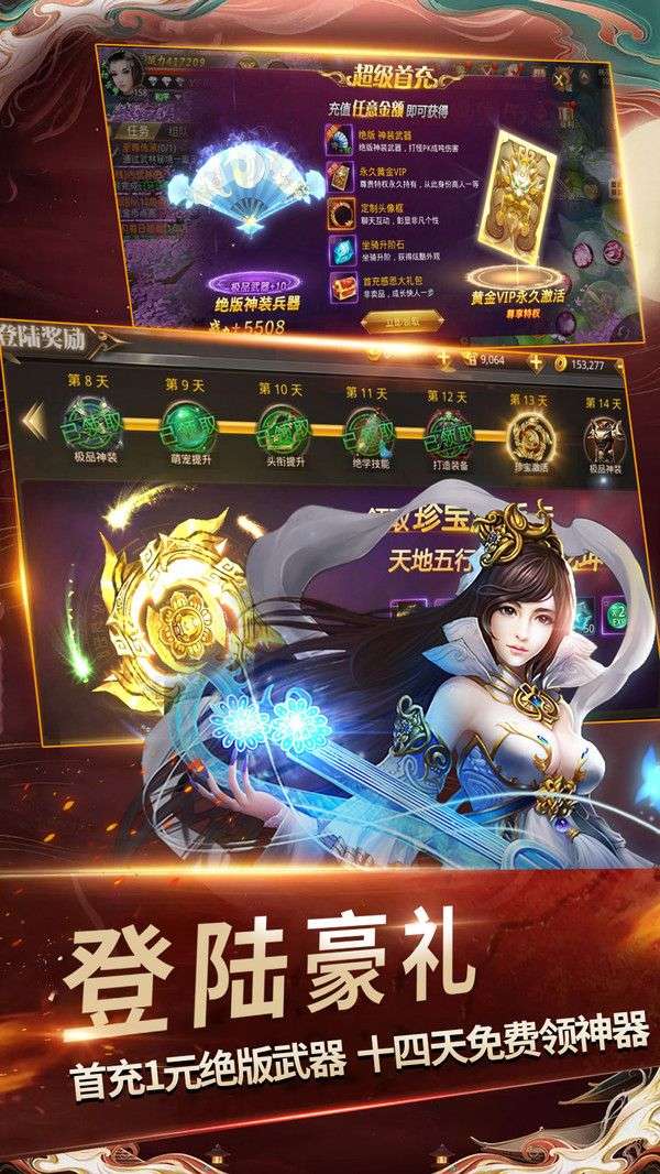 逍遥游之剑尊图3
