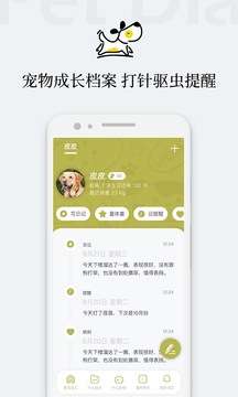 猫语狗语翻译交流器图1