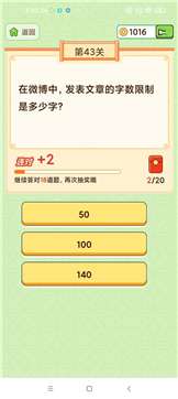 疯狂爱答题图3
