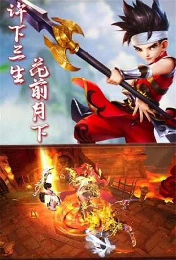 热血神剑明月江湖手游图3