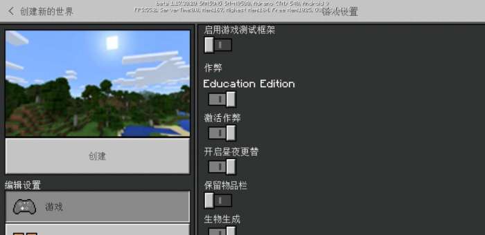 我的世界修仙模组图3