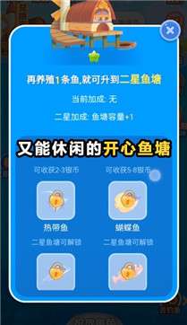 阿伦的鱼塘红包版图3