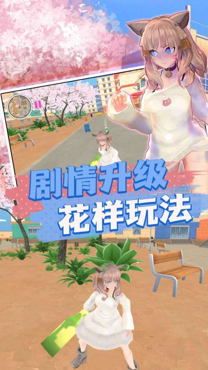 校园大冒险图1