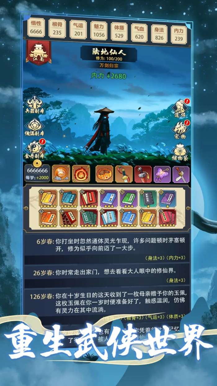 火柴人功夫大战手游图4