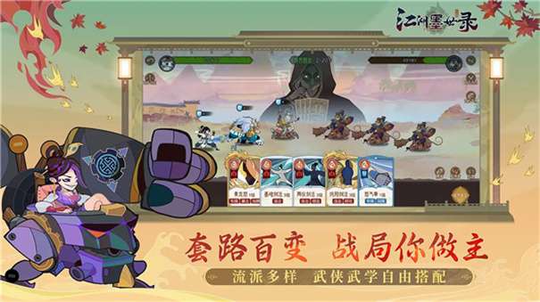 江湖墨世录最新版图4