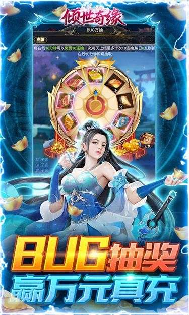 倾世奇缘手游图2