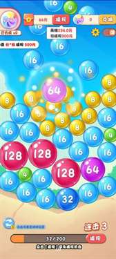 2048合成大师红包版图2