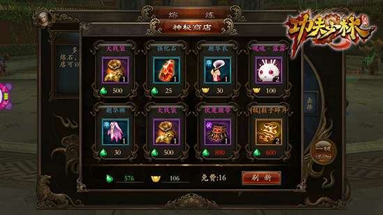 功夫少林图5