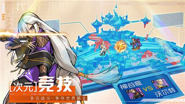 代号末世图1