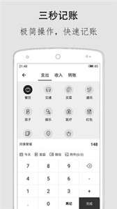 极简记账2022图2
