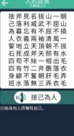 成语连连看图1
