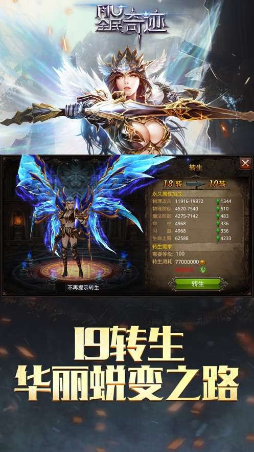 奇迹MU高爆版图4