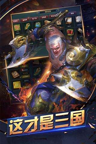 热血三国复刻版图1