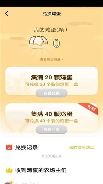 蛋多多图2