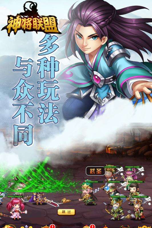 神将联盟九游版图5