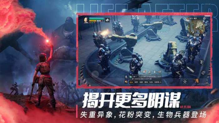 明日之后破解版无限太阳币图1
