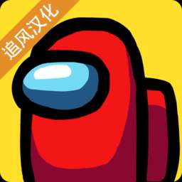 在我们之间中文版2022最新版本免费
